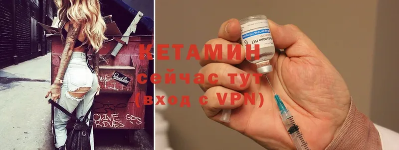 КЕТАМИН ketamine  Азов 