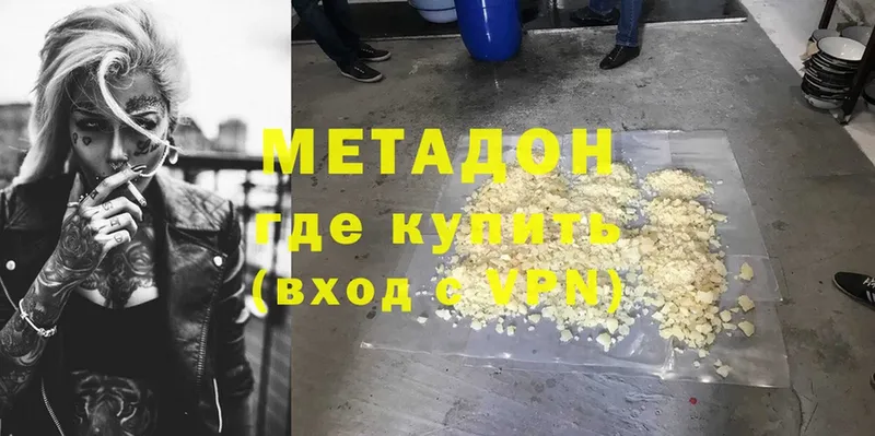 МЕТАДОН кристалл  Азов 